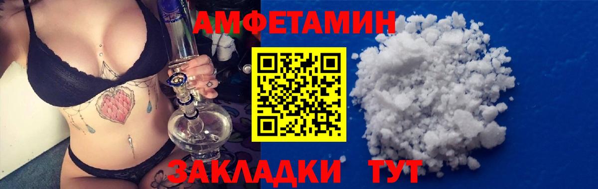 Amphetamine Розовый Учалы