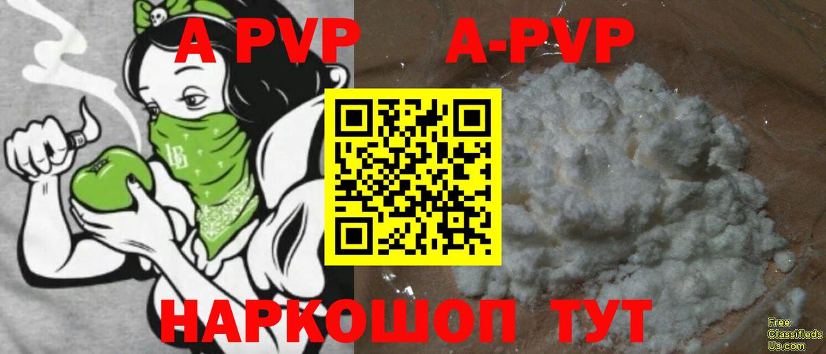 Учалы  купить   Альфа ПВП Соль  APVP Crystall  Вход с VPN  Alpha-PVP СК КРИС 