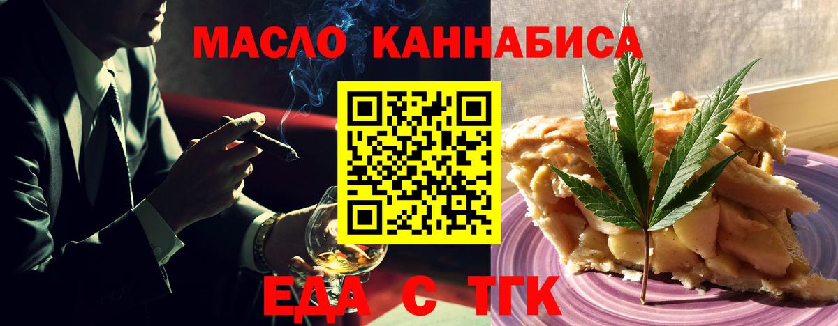 Canna-Cookies марихуана  Вход с VPN  Учалы 