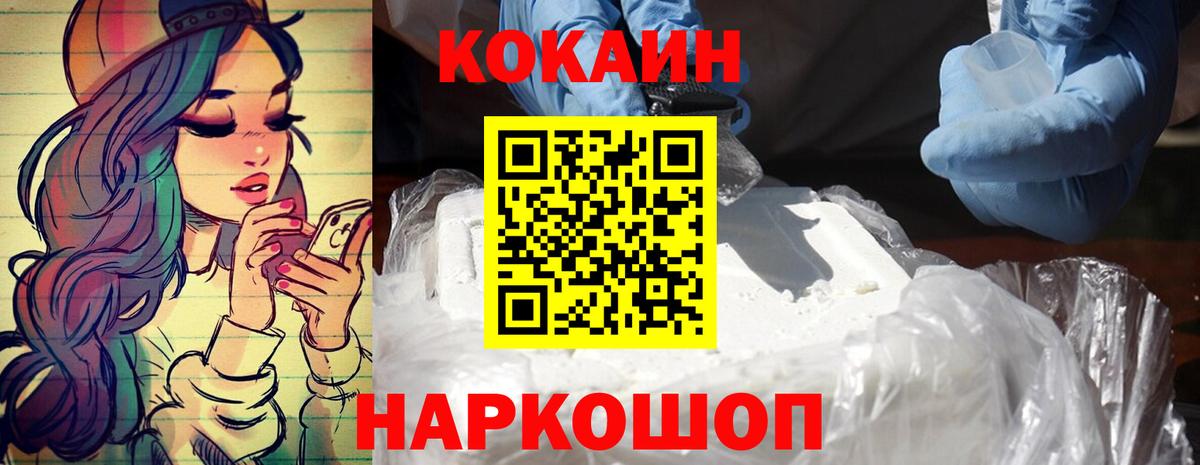 Cocaine FishScale  Вход с VPN  Учалы  Cocaine  Cocaine 98% 