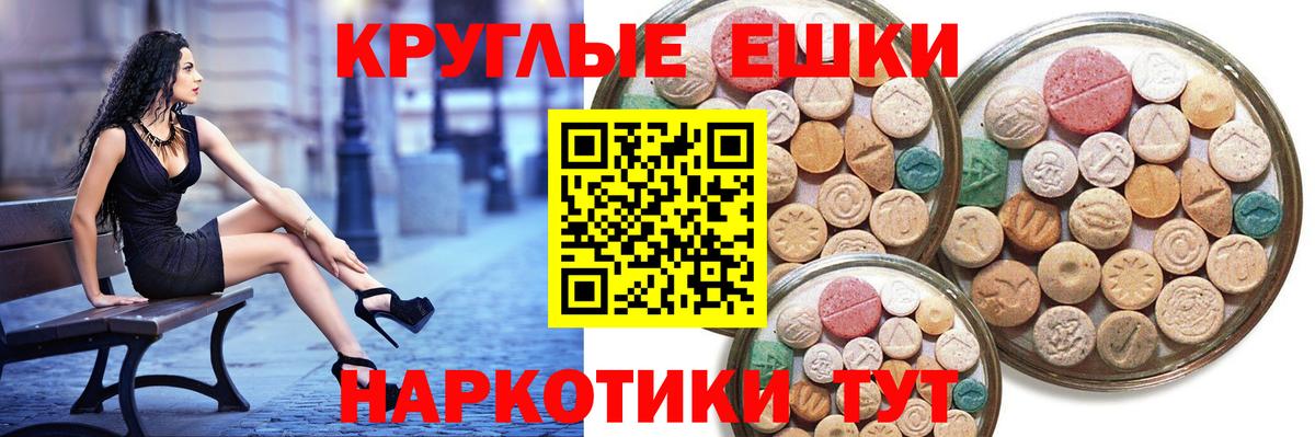 Ecstasy  Экстази 280 MDMA  Вход с VPN  Учалы  Экстази таблы 