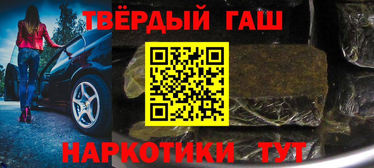 ГАШ хэш Учалы