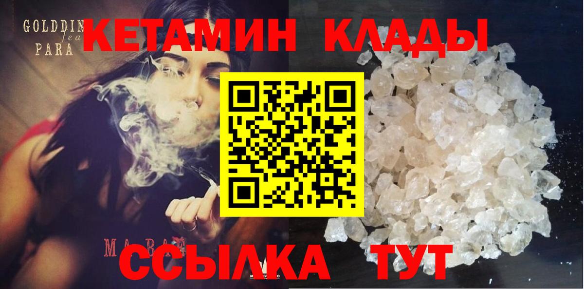 КЕТАМИН VHQ  Вход с VPN  Учалы 