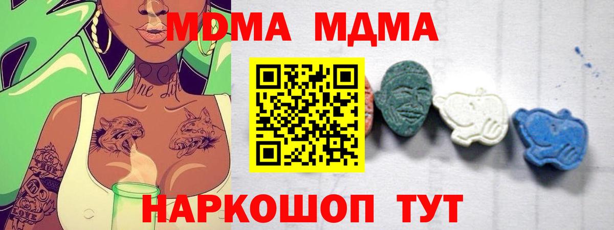 МДМА кристаллы Учалы