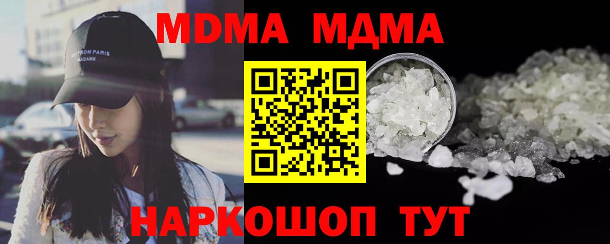 МДМА кристаллы  МДМА  Учалы  MDMA молли  Вход с VPN 