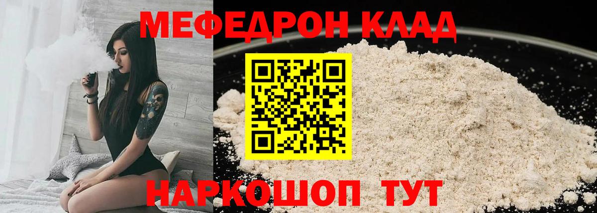 МЕФ мука Учалы