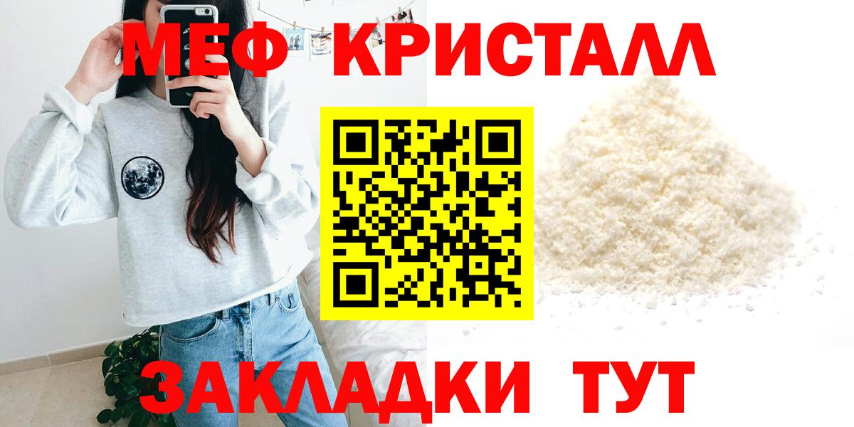Конопля  Учалы  МЕТАМФЕТАМИН  Cocaine  ГАШ  Меф МЯУ МЯУ кристаллы  Вход с VPN 