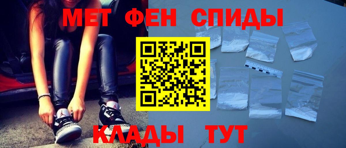 Первитин винт  Вход с VPN  Учалы 