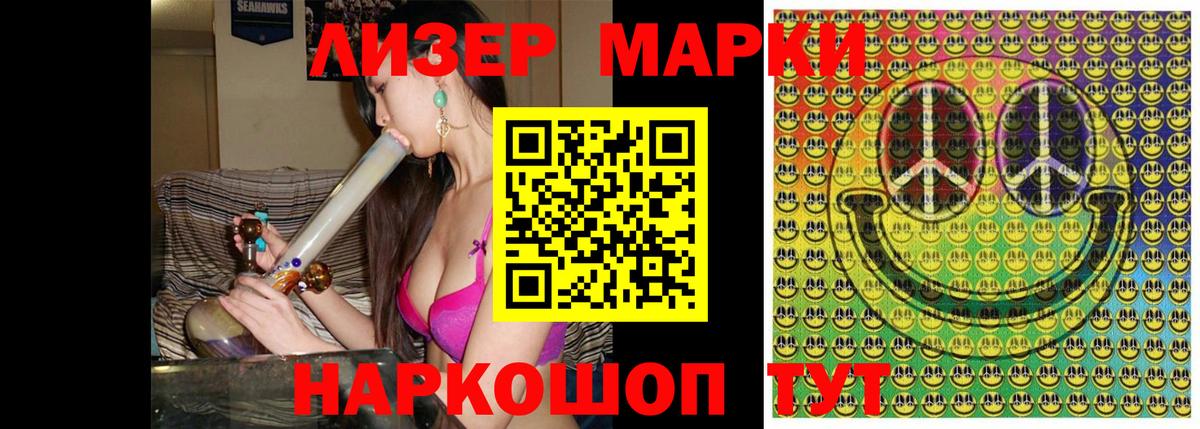 Марки 25I-NBOMe 1,8мг  Вход с VPN  Учалы  Марки 25I-NBOMe 1,8мг 