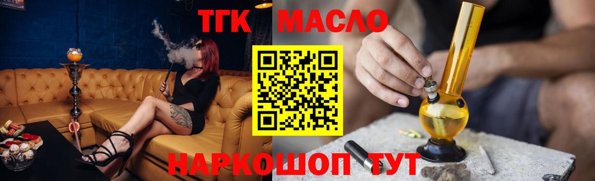 ТГК вейп с тгк  Дистиллят ТГК вейп с тгк  Вход с VPN  Учалы 